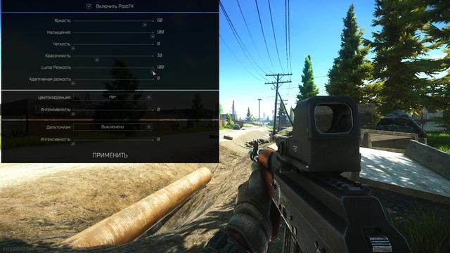 ? НАСТРОЙКА POSTFX В ТАРКОВЕ ➤ НАСТРОЙКИ ГРАФИКИ ПОСТФХ В ESCAPE FROM TARKOV ДЛЯ СЛАБЫХ ПК