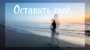 Давид Елена -оставить след (cover Polina Gagarina)