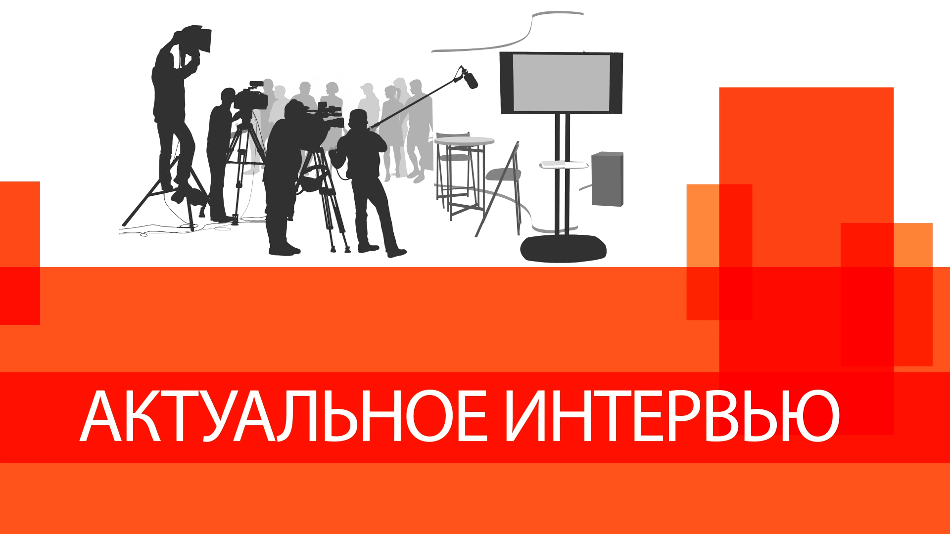 Актуальное интервью с участником СВО.
