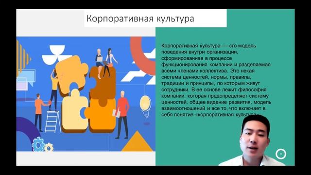 Лекция на тему: Культура и этика предпринимательской деятельности смотреть онлайн