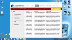 Скачать программу для ускорения компьютера. Обзор!