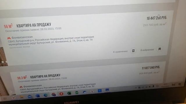 город Москва улица Фонвизина дом 7А Этаж 4 кв. 19 м. Фонвизинская