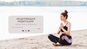 Медитация перед сном | расслабление, крепкий сон, программирование нового дня