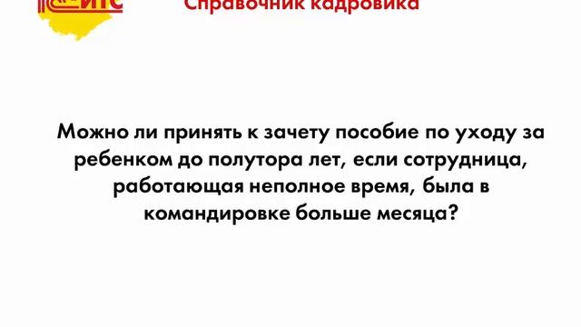 Обзор ИС 1С:ИТС июль 2017 смотреть онлайн