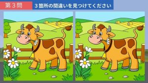 【間違い探し】中上級者向け！難しい脳トレ動画に挑戦して記憶力アップ・老化防止！【クイズ】