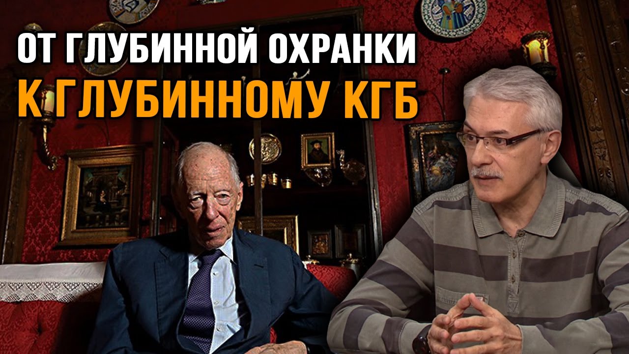Раззаков от глубинной охранки к глубинному кгб. Соглядатай (нов/обл.)