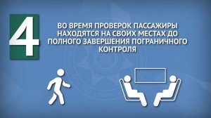 ПАМЯТКА по пересечению Государственной границы через железнодорожные пункты пропуска