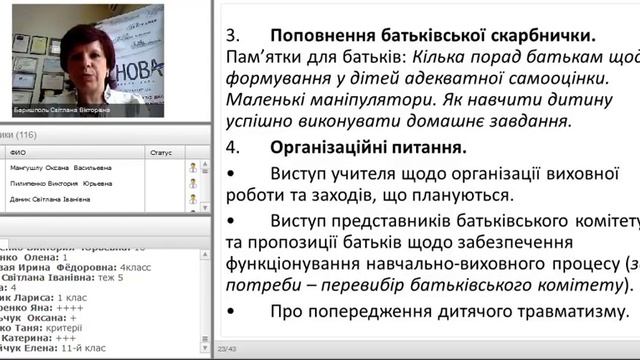 7. Батьківські збори на 12 смотреть онлайн