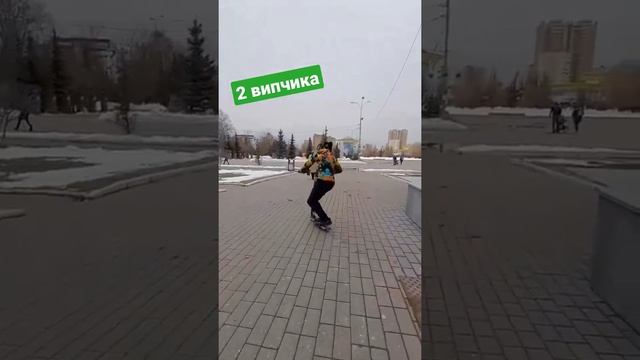 2 випа на самокате..