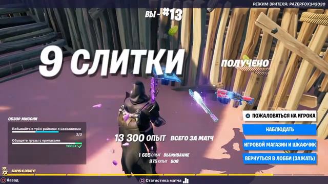 Самый профессиональный игрок в фортнайт(Fortnite) смотреть онлайн