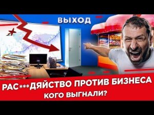 Кто хочет стать Бизнесменом? Почему не все могут начать свое дело? Бизнес реалити Поток 3 серия