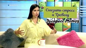 Как за 1 минуту обуздать стресс! ТЕЛЕСНЫЕ БЛОКИ и простые рабочие ТЕХНИКИ