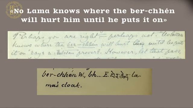 "Источники сведений о религии и культуре Тибета в «Письмах махатм»" доклад С.Ю. Куваева смотреть онлайн