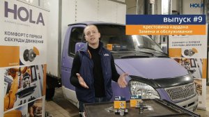 ЗАМЕНА КРЕСТОВИНЫ КАРДАННОГО ВАЛА. СТАНЬ ЭКСПЕРТОМ за 6 МИНУТ!