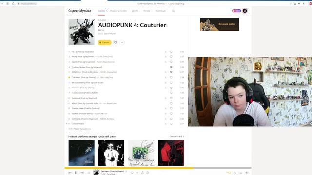 РЕАКЦИЯ НА FLESH - AUDIOPUNK 4: Couturier смотреть онлайн