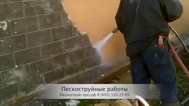 Пескоструйные работы. Очистка фасада. смотреть онлайн