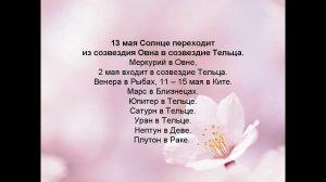 Лунный календарь 1942