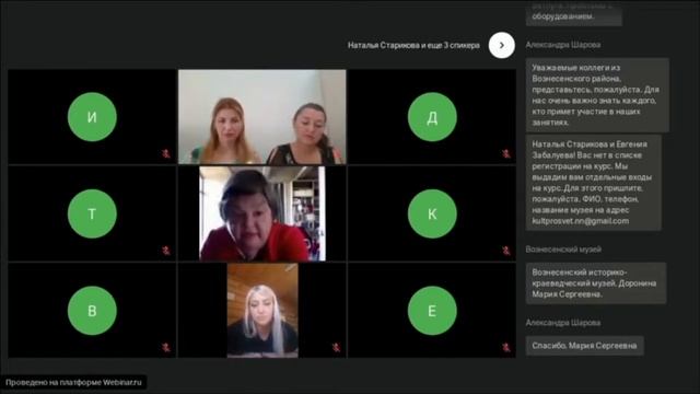 Встреча с Гор "Музейные изменения" смотреть онлайн