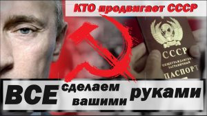 Мы ВСЁ сделаем вашими руками. ВСЁ при Всё. 5 янв. 2019 г. #ConServA