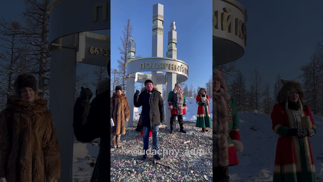 4 марта 2021 Открытие стелы Полярный круг