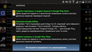 РЕШЕНИЕ - Ошибка Верификации платежа Shadow Fight 2