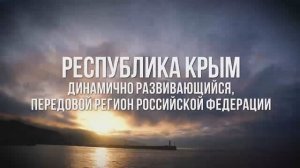 Видеоролик о Крыме. Международная выставка-форум РОССИЯ. ВДНХ. 15.12.2023 г.