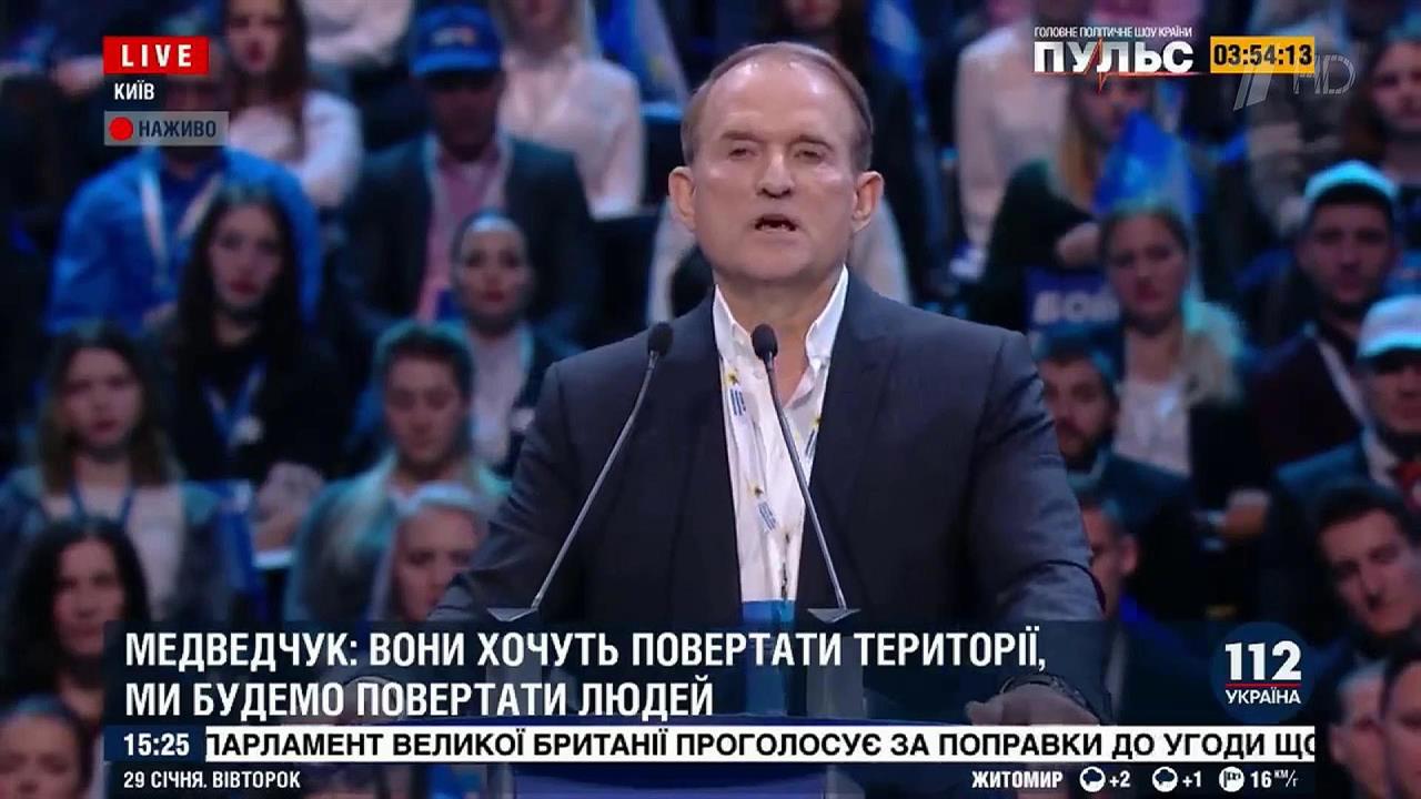 В стремлении к миру ищут госизмену: Виктор Медведчук может стать фигурантом громкого дела на Украине