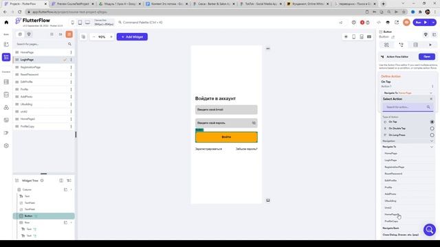 Introduction to Flutter Flow M1 (7) : Teach Your Self