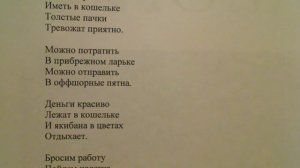 "У экономики челюсть отвисла, так она удивилась товару" написал Саша Бутусов