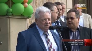 Открытие санатория "Арника" г. Кисловодск