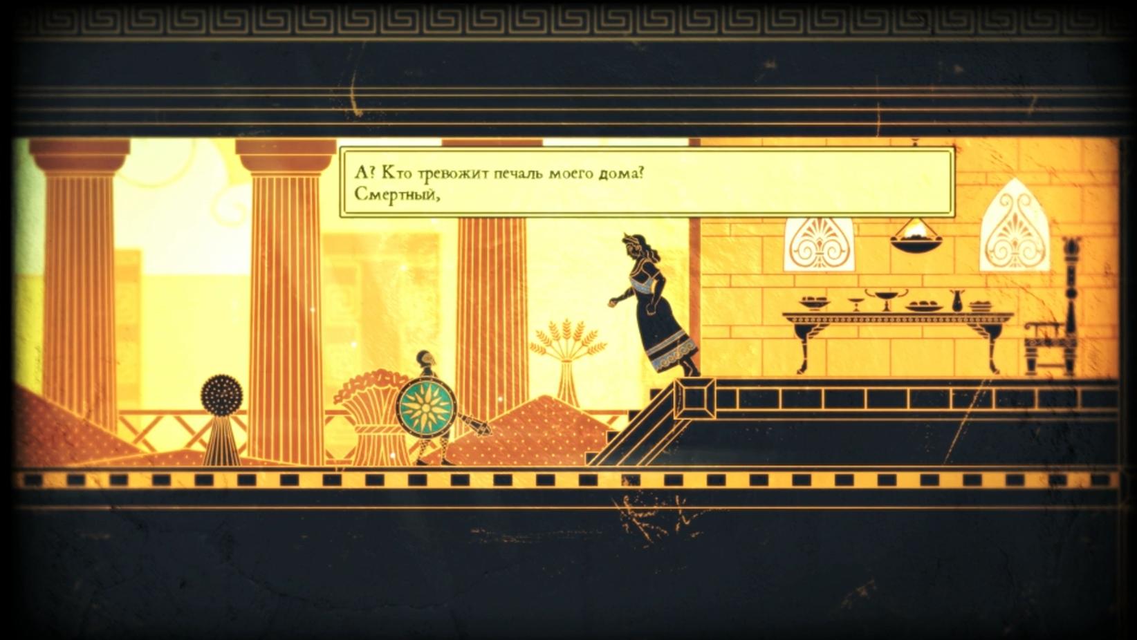 #8 Убилл Аполлона в Apotheon