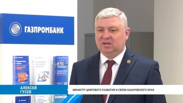 Карта жителя Хабаровского края от Газпромбанка