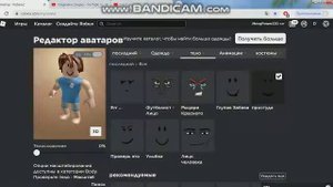 КАК СДЕЛАТЬ КРУТОЙ СКИН ИЗ БЕСПЛАТНЫХ ВЕЩЕЙ! |Roblox