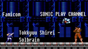 Tokkyuu Shirei - Solbrain ➤ Прохождение ➤ (NES, Famicom, Dendy)