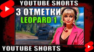 #shorts Стрим Мир Танков