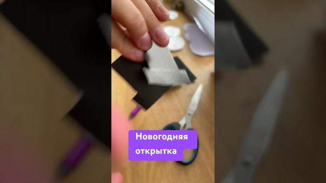 Новогодняя открытка поделка для всех смотреть онлайн