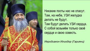 Возсияй Кресте, поучения 43