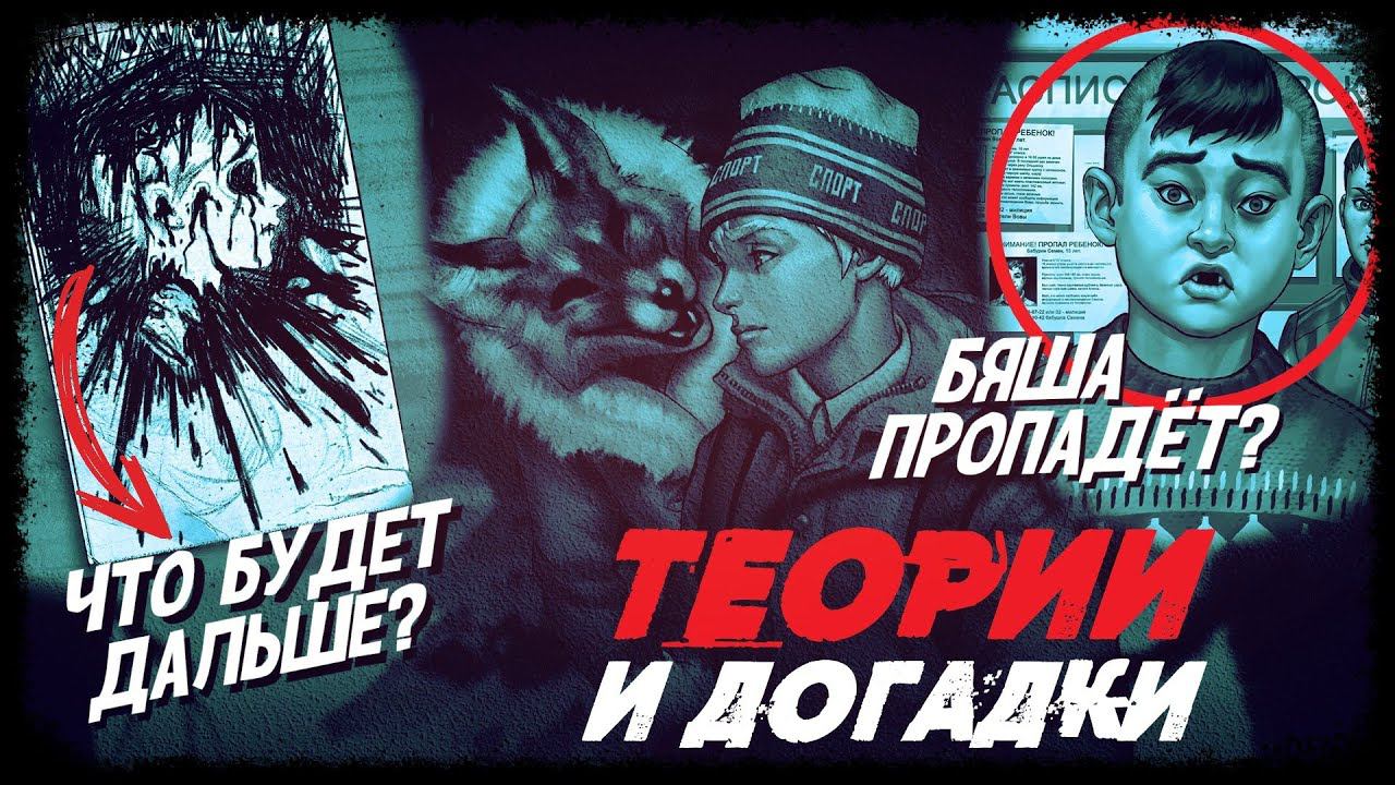 КОГДА ВЫЙДЕТ 4 ЭПИЗОД ЗАЙЧИКА? | ТЕОРИИ Tiny Bunny (Зайчик) | (дата выхода 4 эпизода, пропажа Бяши)