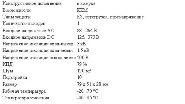 RS-25-12 Блок питания, 12В, 2.1А,25Вт смотреть онлайн