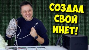 ОБРАЗОВАЧ  СВОЙ NAS СЕРВЕР И ВСЕ ПРО RAID МАССИВЫ!.mp4