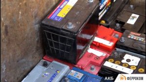 Прием и утилизация старых (отработанных, б/у) аккумуляторов