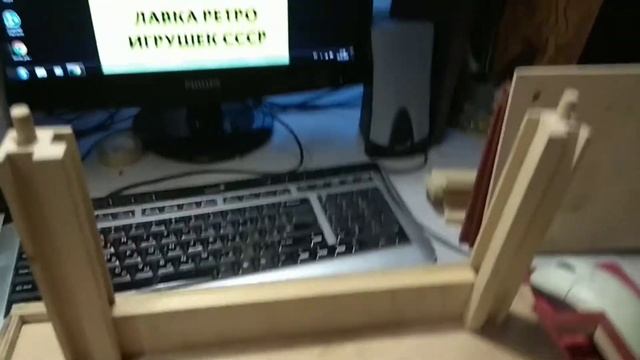 Домик "ленигрушка" игрушка из СССР