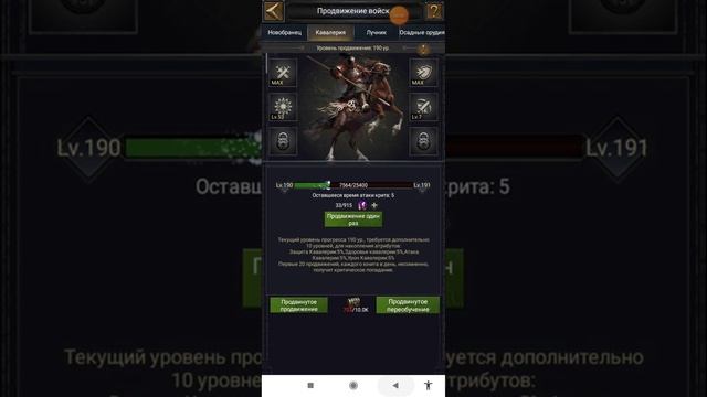 Секреты в продвинутом продвижение войск. Где собирать чудесный камень Clash of Kings смотреть онлайн