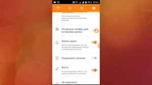 программа для создания видео и скриншотов DU Recorder на Android