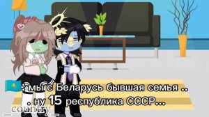 реакция стран на шипы!( гача:автор_country_)