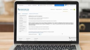 Личный кабинет Сибирские сети | Как зайти и какие полезные фишки в нём есть?