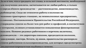 Кому в Сентябре прекратят Повышать Пенсии?