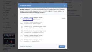 Как посмотреть историю активности Вконтакте, и список входов на страницу?