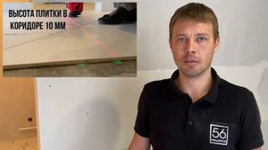 Как сделать раскладку плитки 60х60 единым контуром по диагонали в двух комнатах. СВП 3Д крестики.