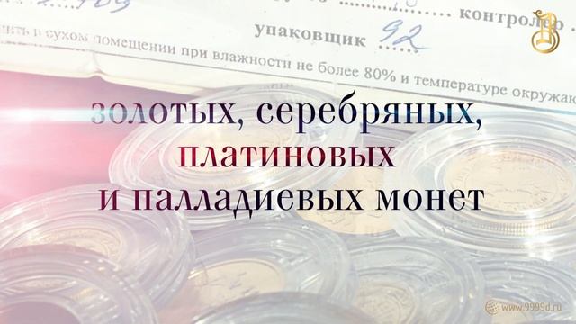 Золото Державы. Информация для инвесторов.